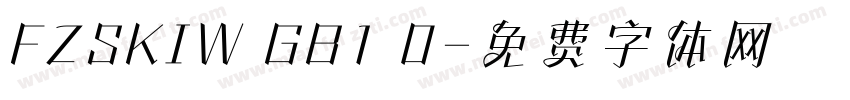 FZSKIW GB1 0字体转换